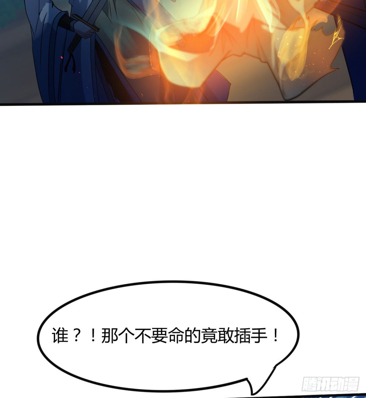 第10话 杀！杀！杀！(1/2)-第11话
