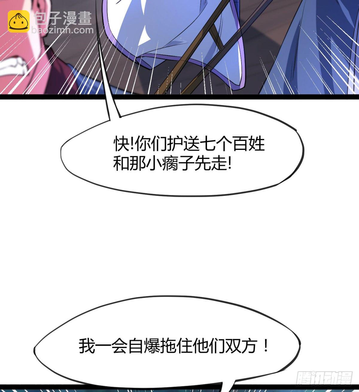 第10话 杀！杀！杀！(1/2)-第11话