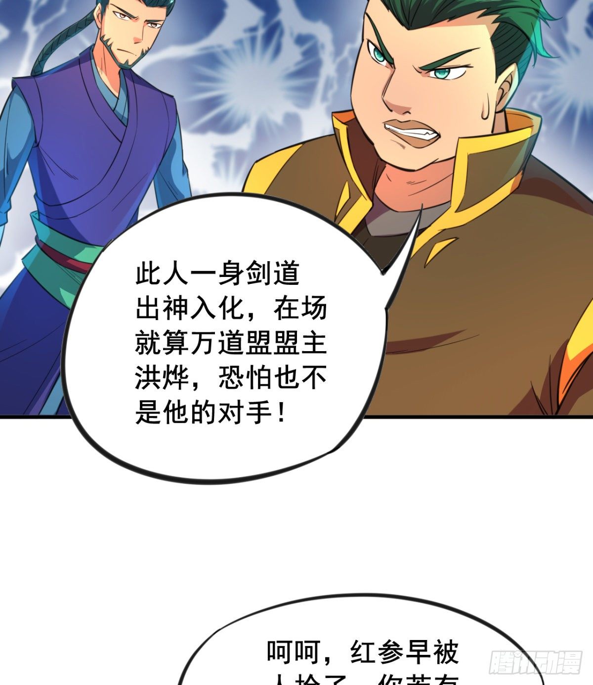 第14话 天剑副门主的恐惧(1/2)-第15话