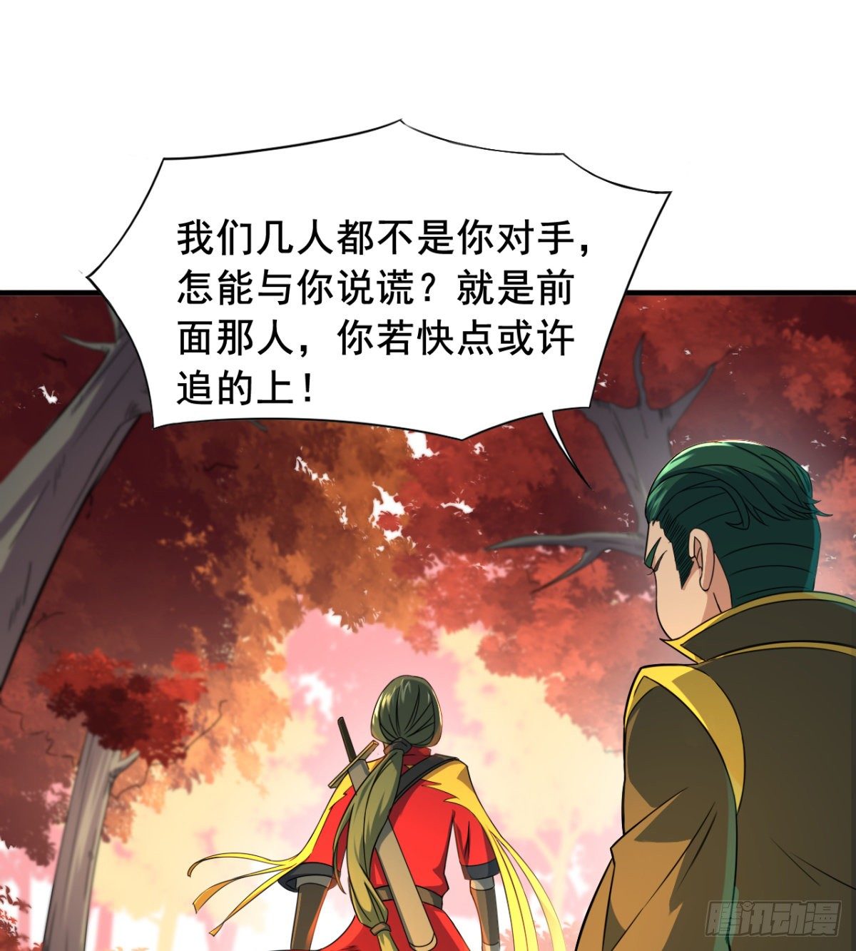 第14话 天剑副门主的恐惧(1/2)-第15话