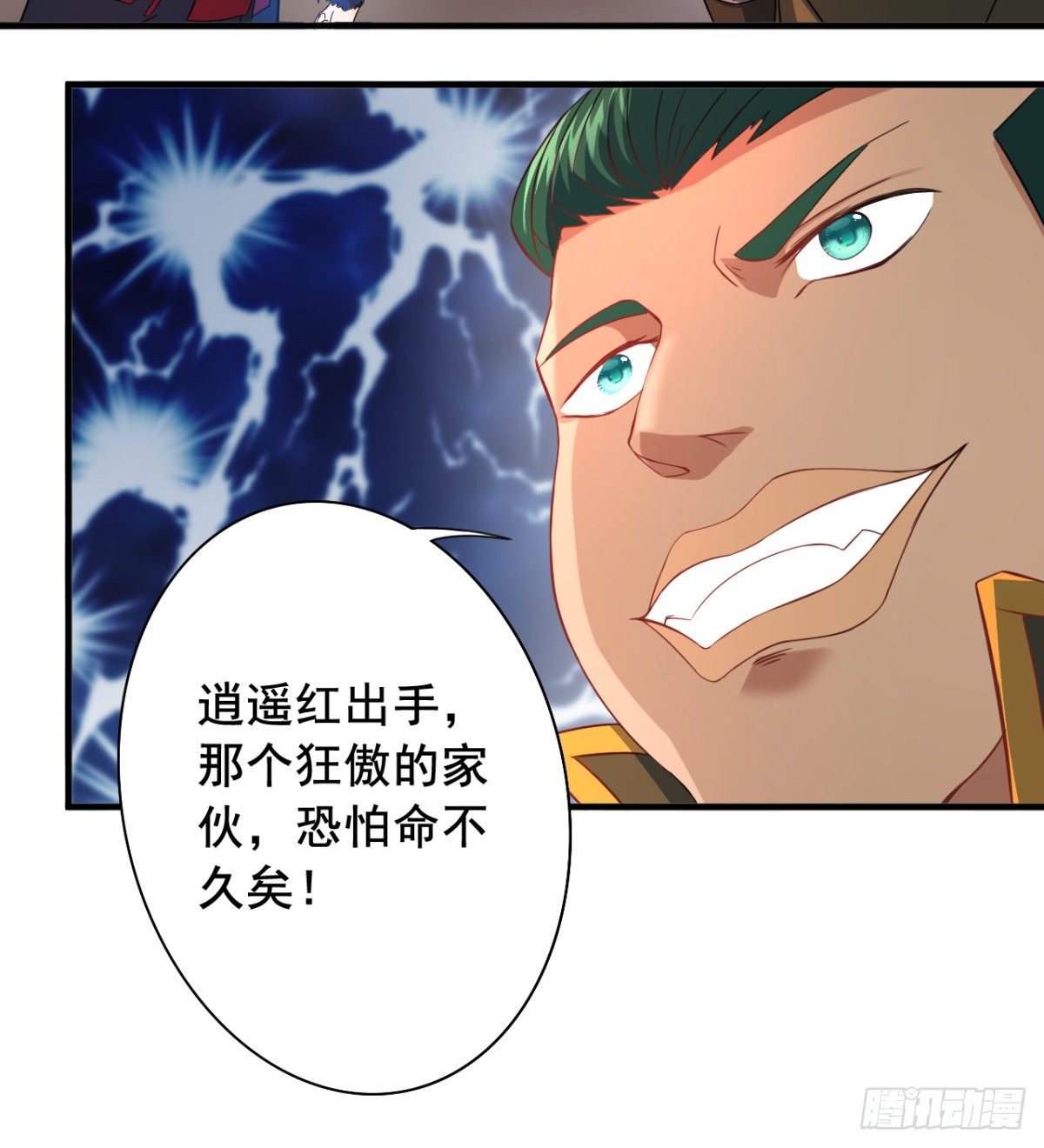第14话 天剑副门主的恐惧(1/2)-第15话