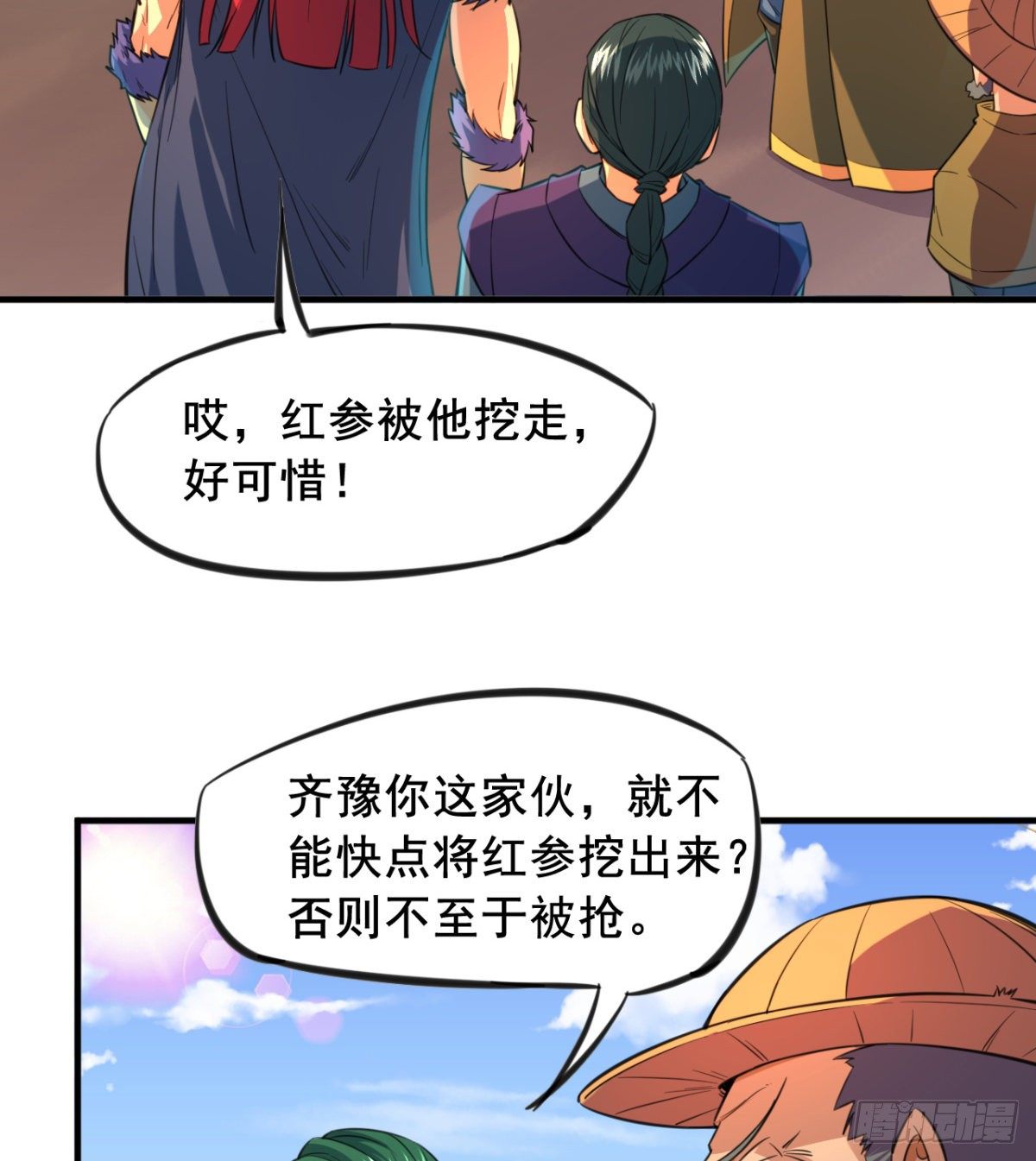 第14话 天剑副门主的恐惧(1/2)-第15话