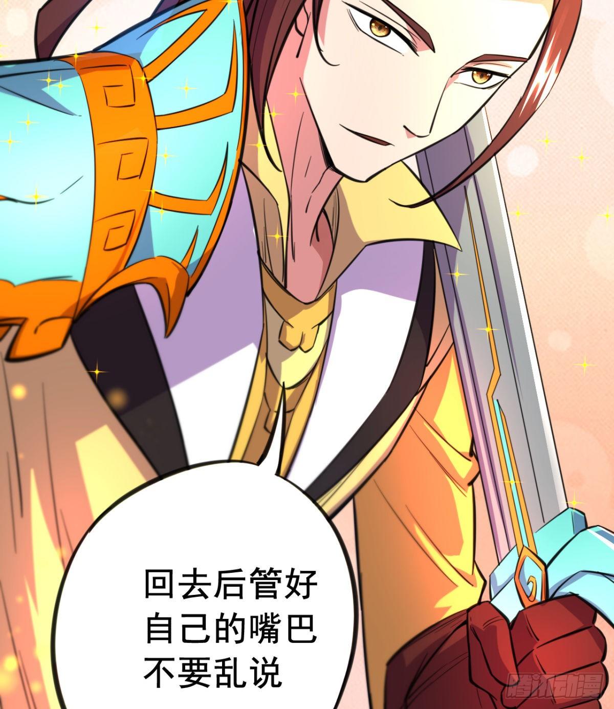 第14话 天剑副门主的恐惧(1/2)-第15话