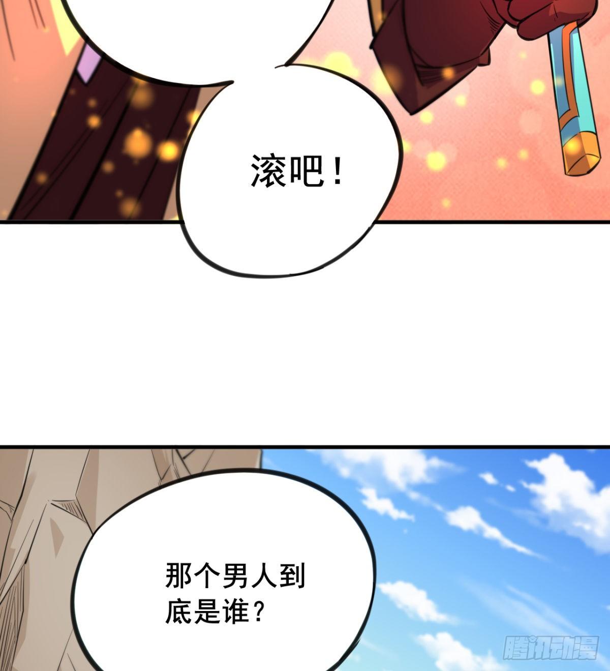 第14话 天剑副门主的恐惧(1/2)-第15话