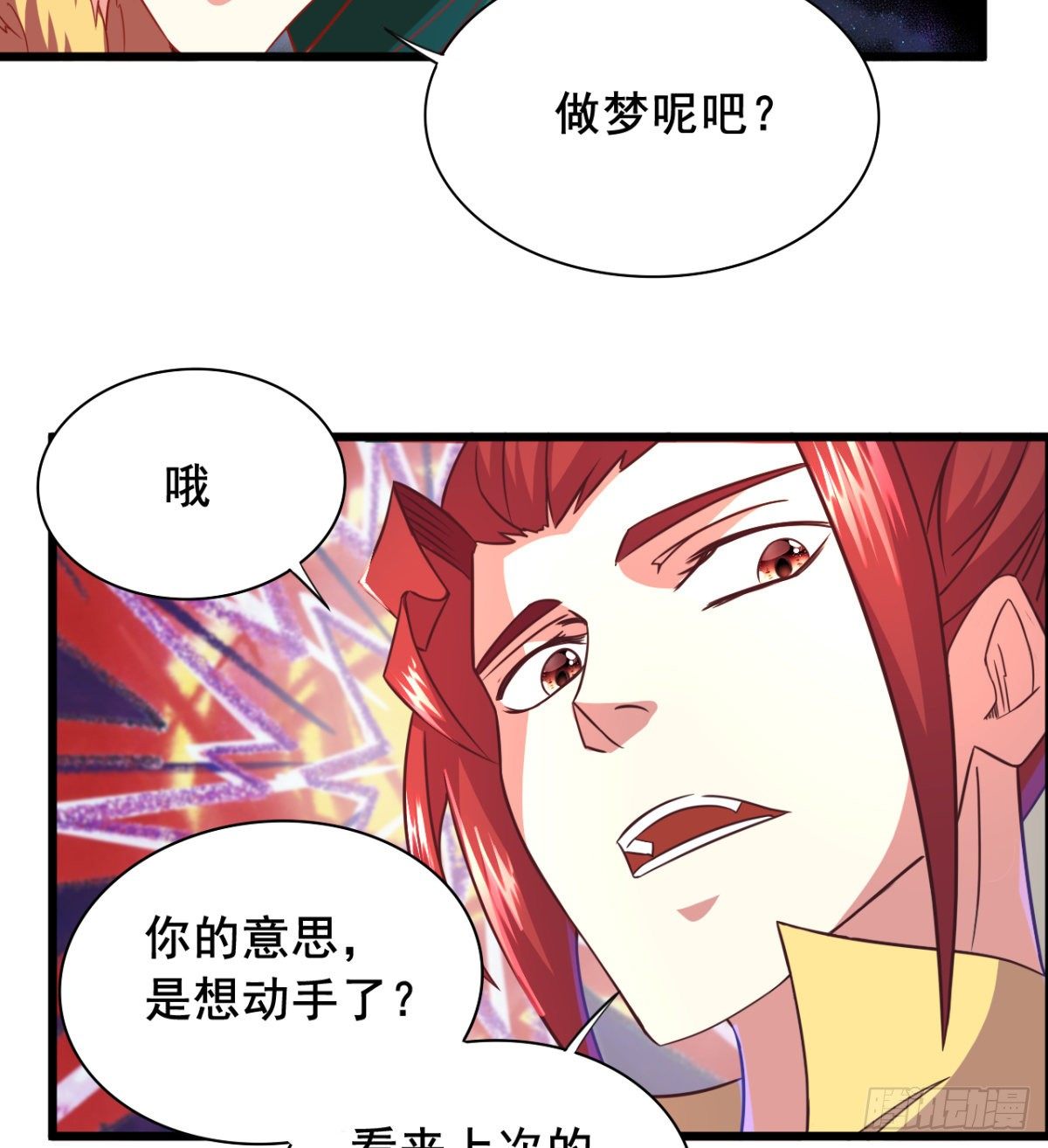第16话 这个反派智商不高-第17话