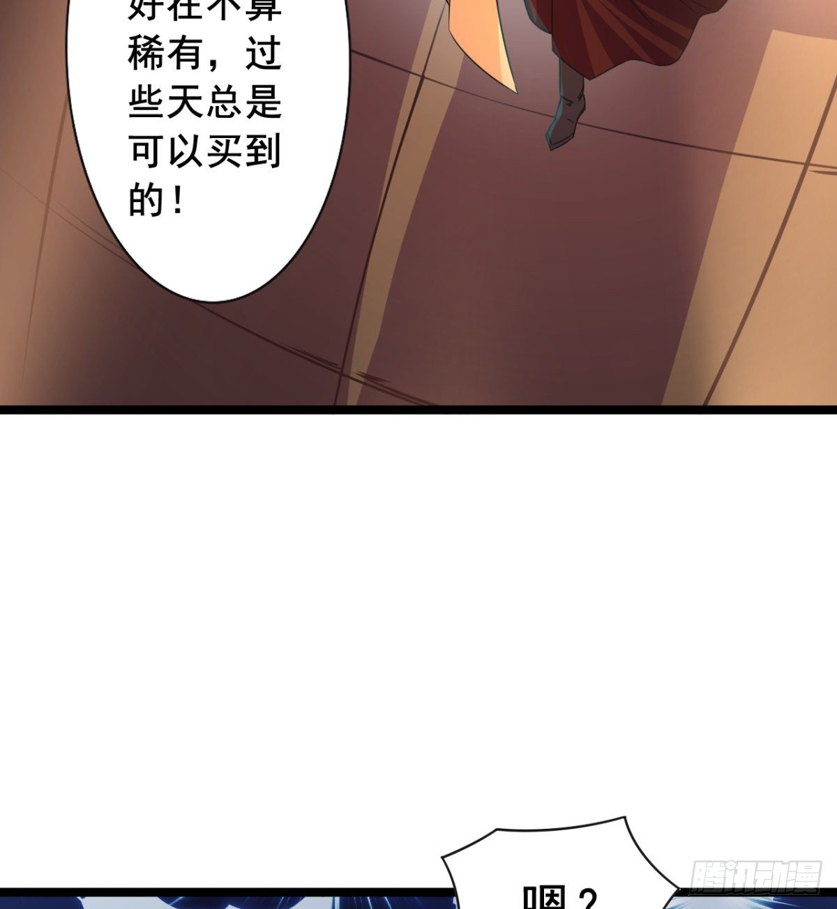 第16话 这个反派智商不高-第17话