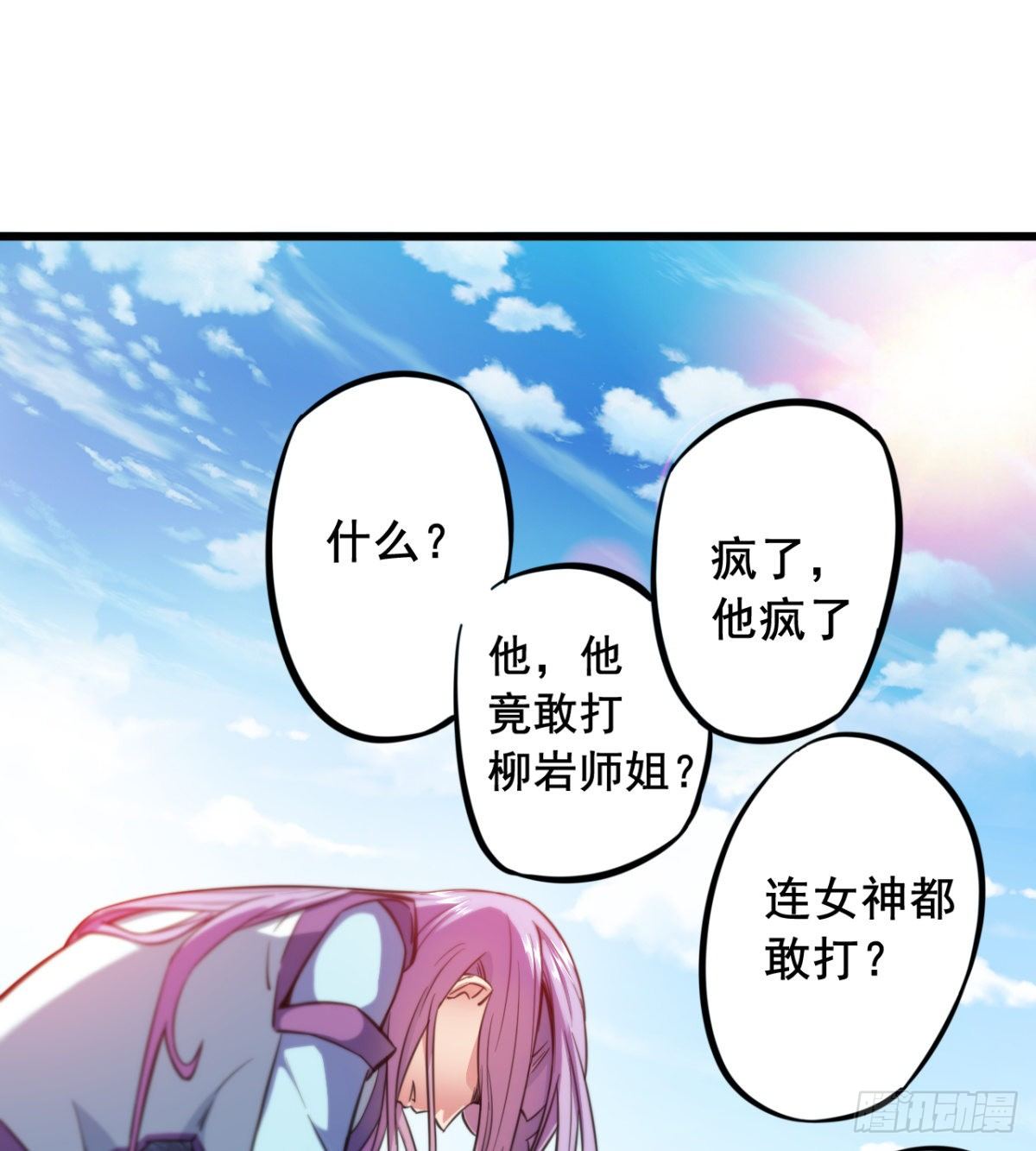 第18话  被当皮球打(1/2)-第19话