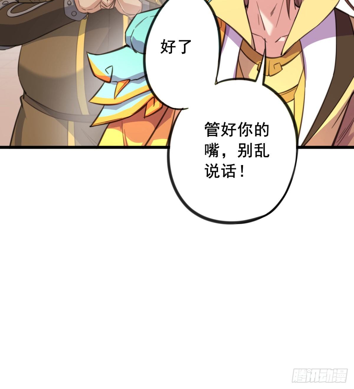 第18话  被当皮球打(1/2)-第19话
