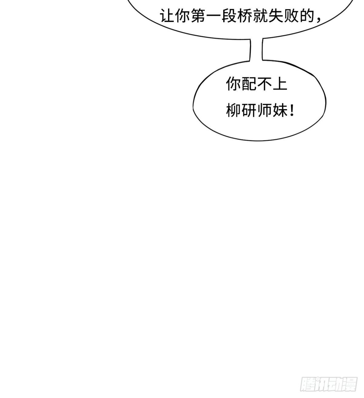 第2话 驭鬼宗考核(1/2)-第3话