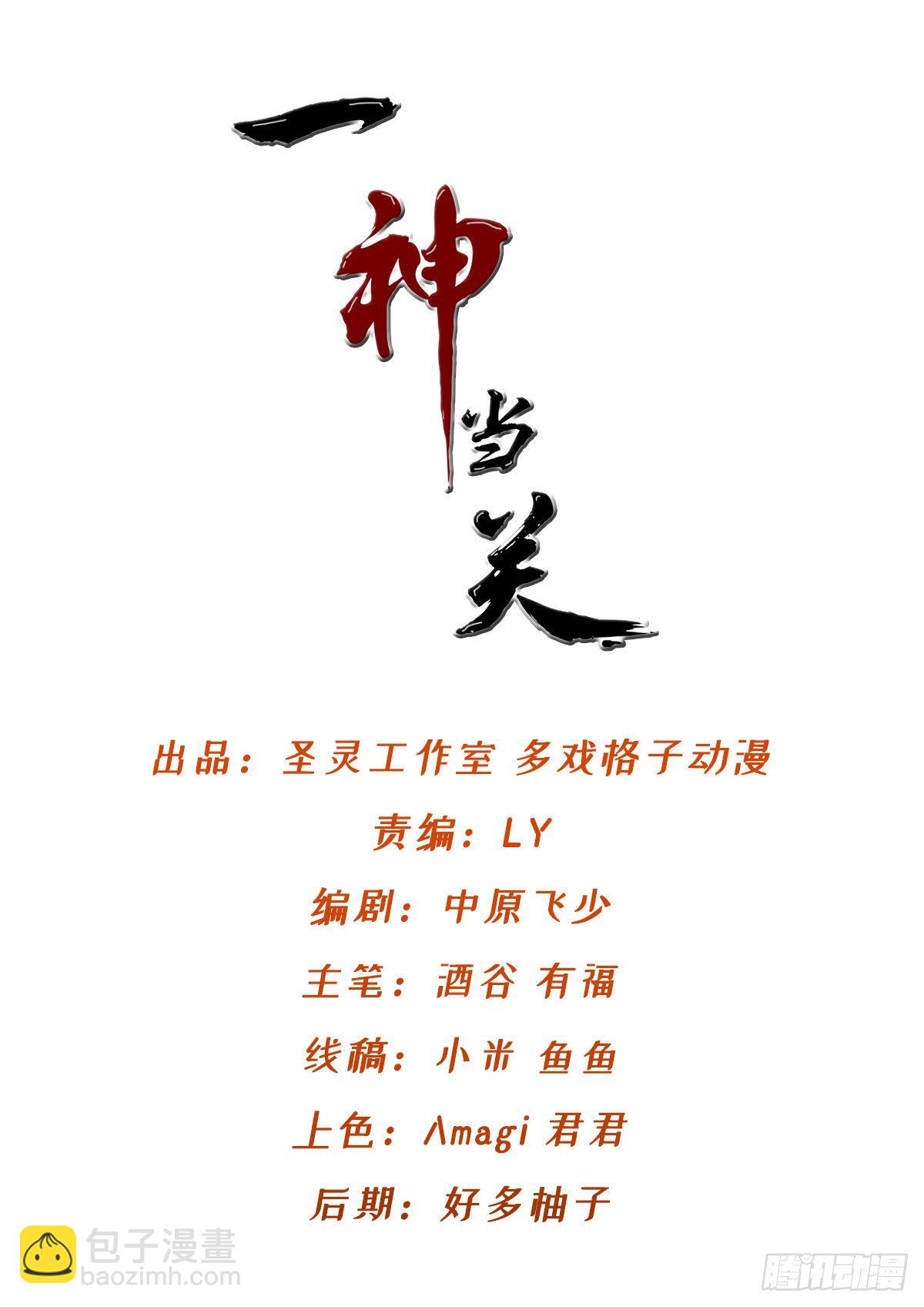 第2话 驭鬼宗考核(1/2)-第3话
