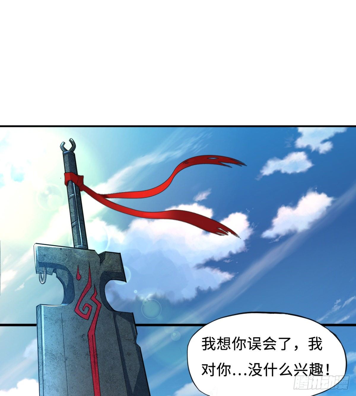 第2话 驭鬼宗考核(1/2)-第3话