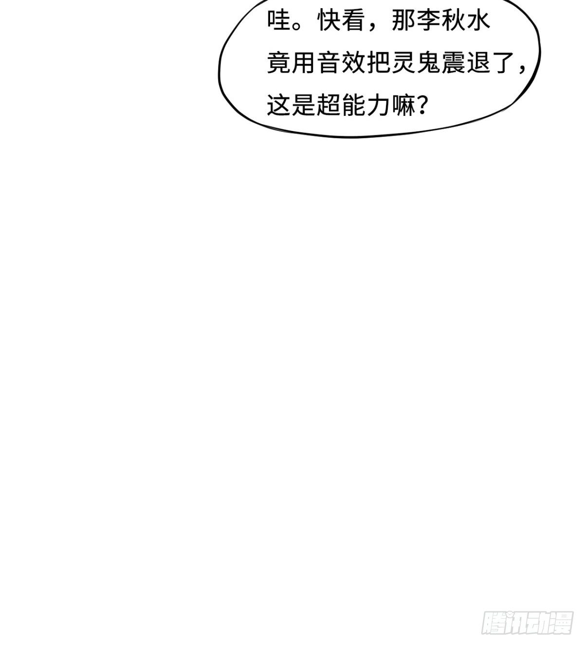 第2话 驭鬼宗考核(1/2)-第3话