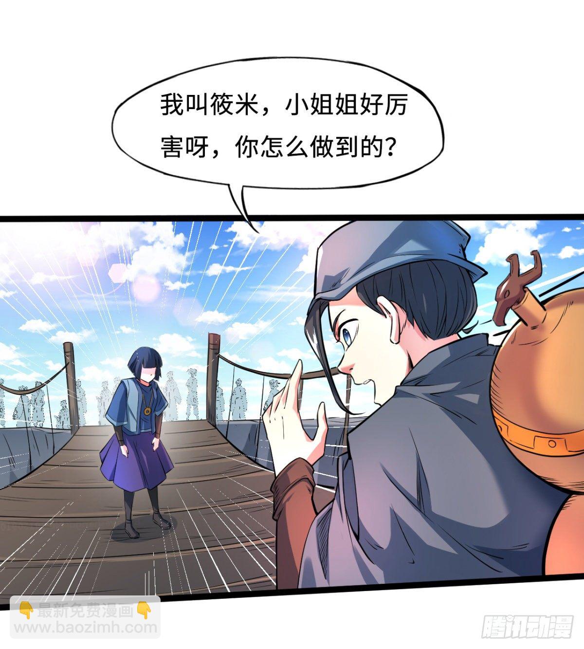 第2话 驭鬼宗考核(1/2)-第3话