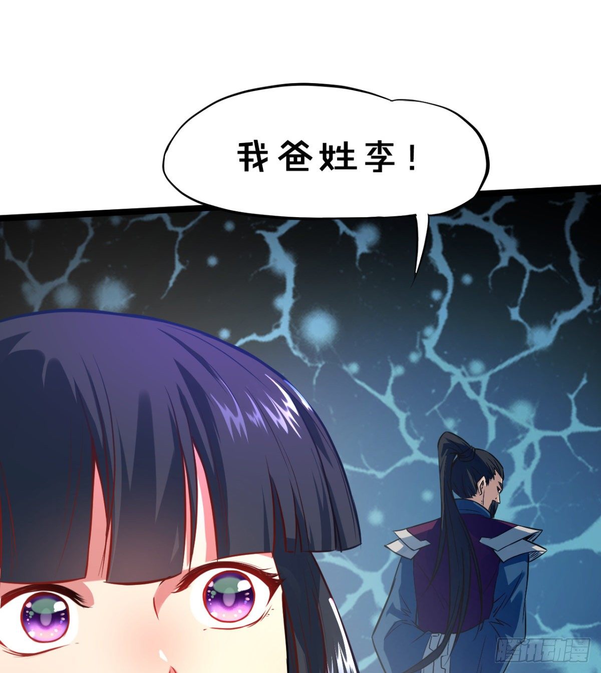 第2话 驭鬼宗考核(1/2)-第3话