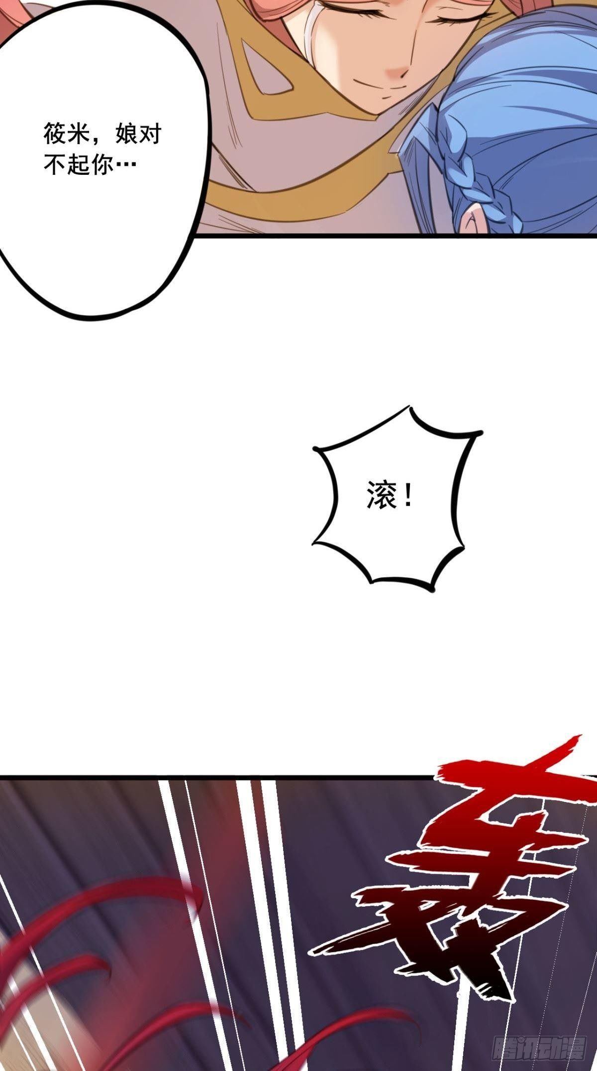 第28话 男主出手-第29话