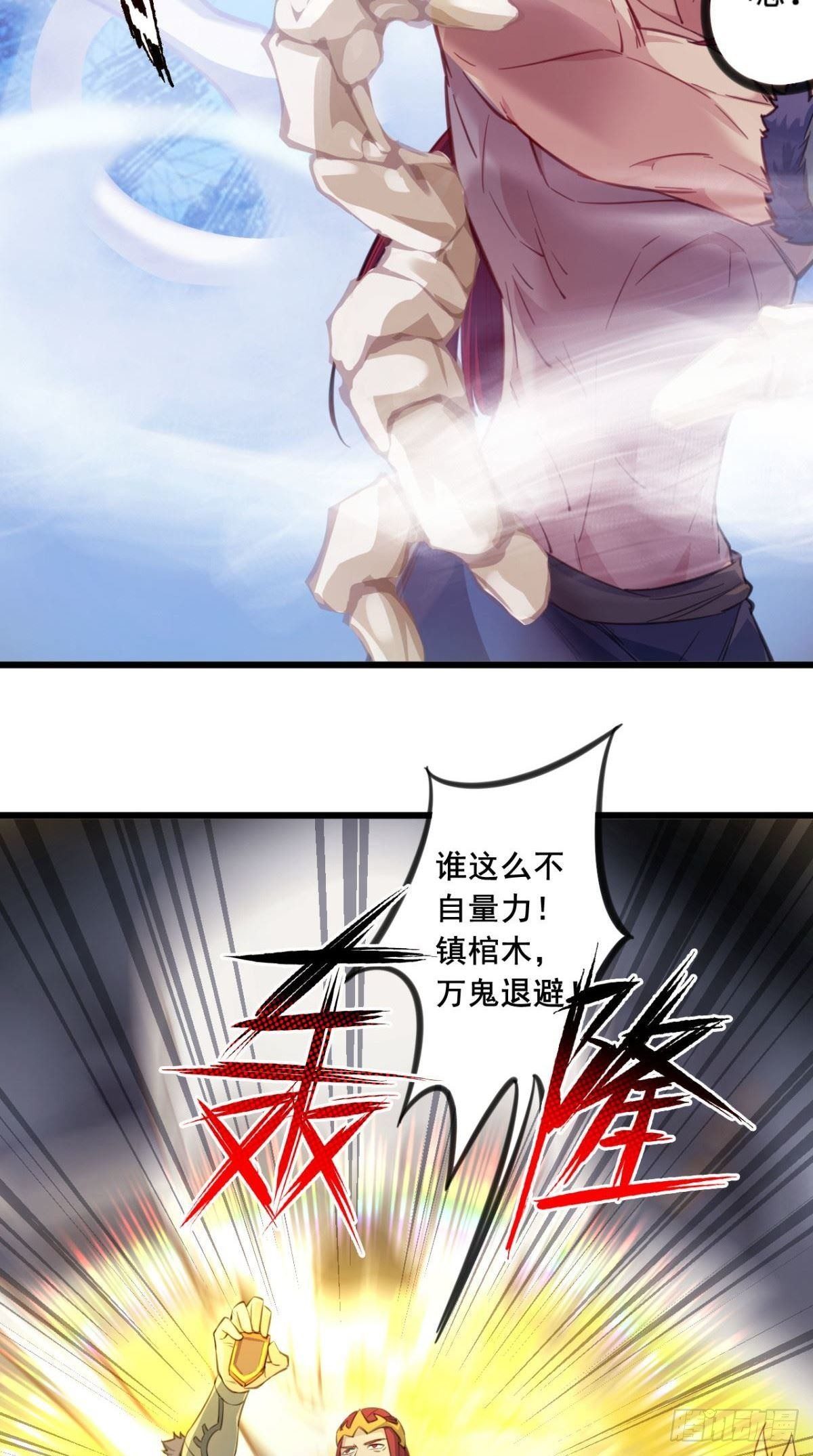 第28话 男主出手-第29话