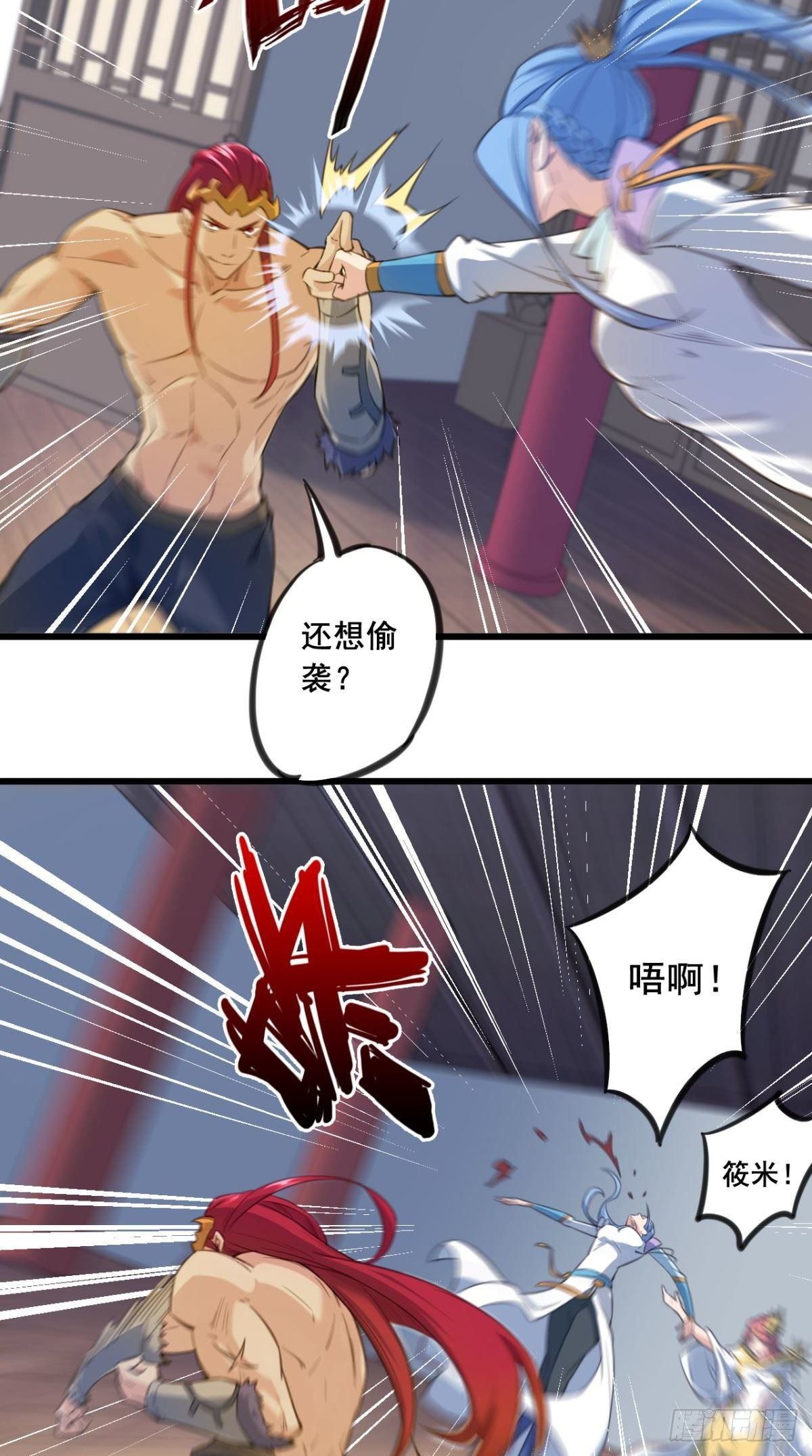 第28话 男主出手-第29话