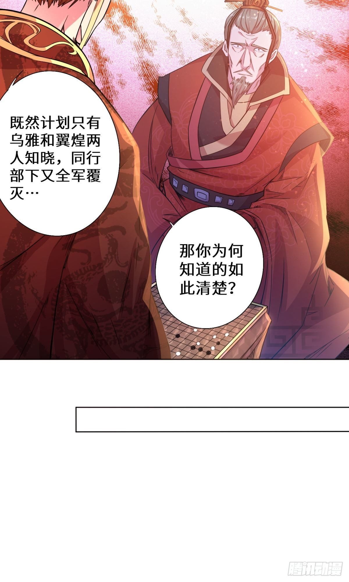 第30话 乌雅师妹-第31话