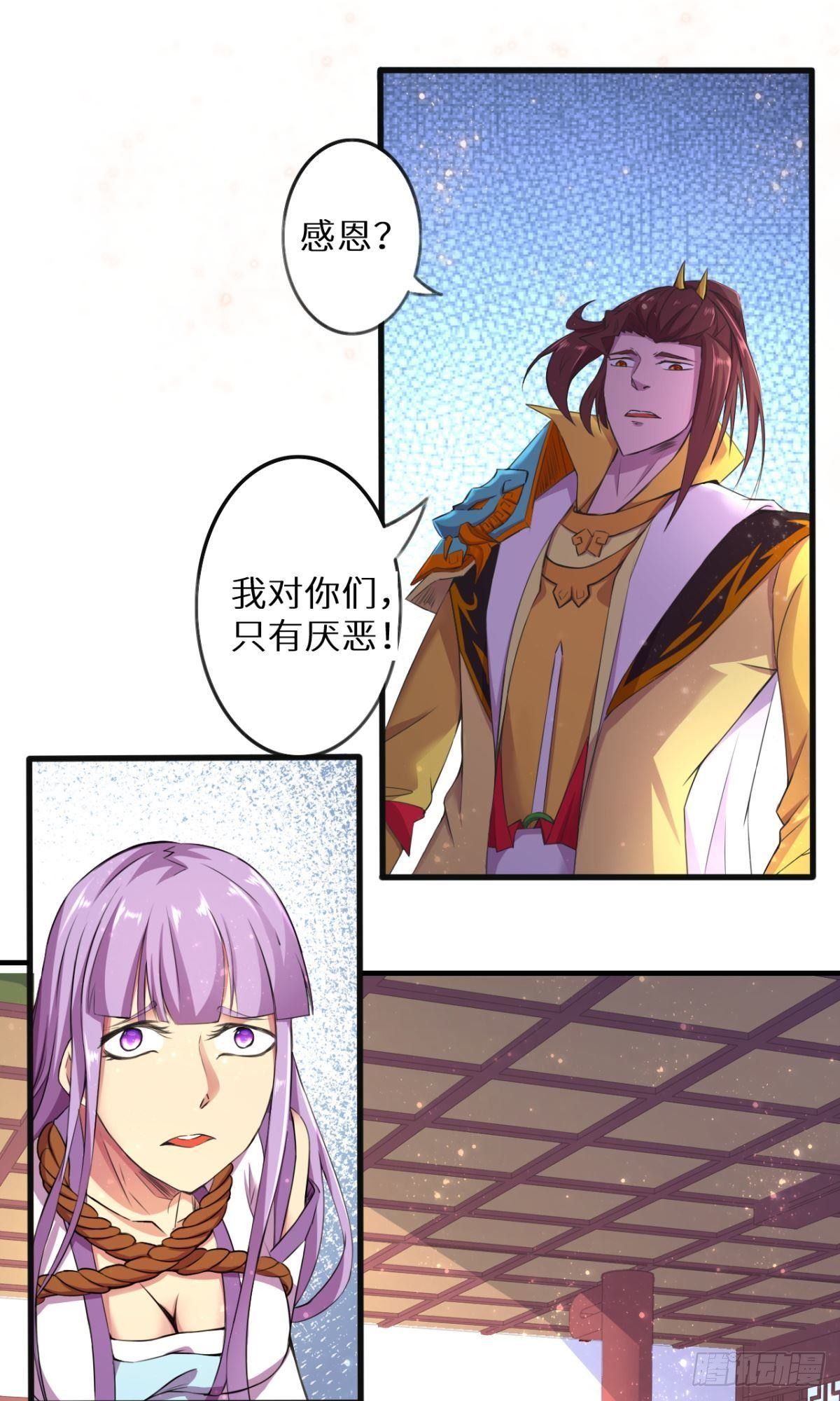 第30话 乌雅师妹-第31话