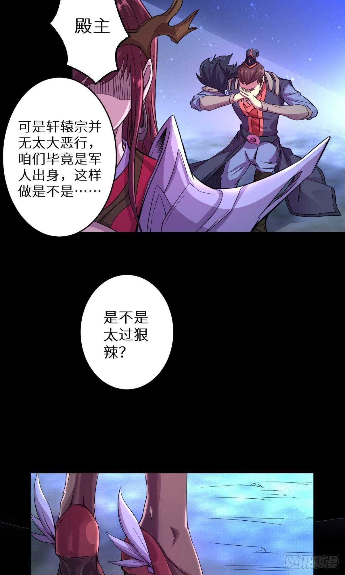 第30话 乌雅师妹-第31话