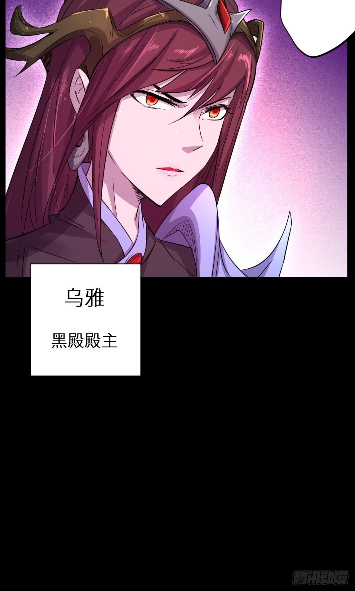 第30话 乌雅师妹-第31话