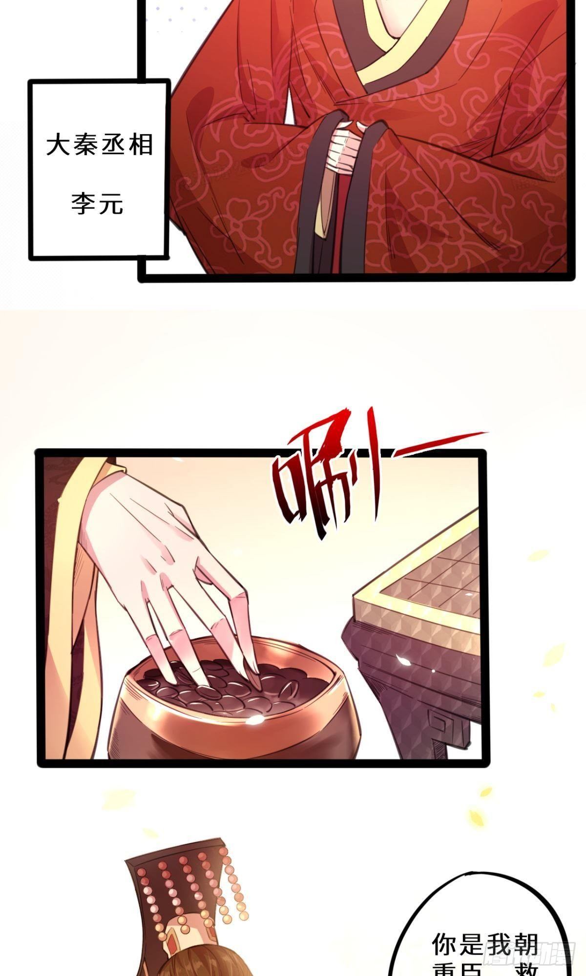第30话 乌雅师妹-第31话