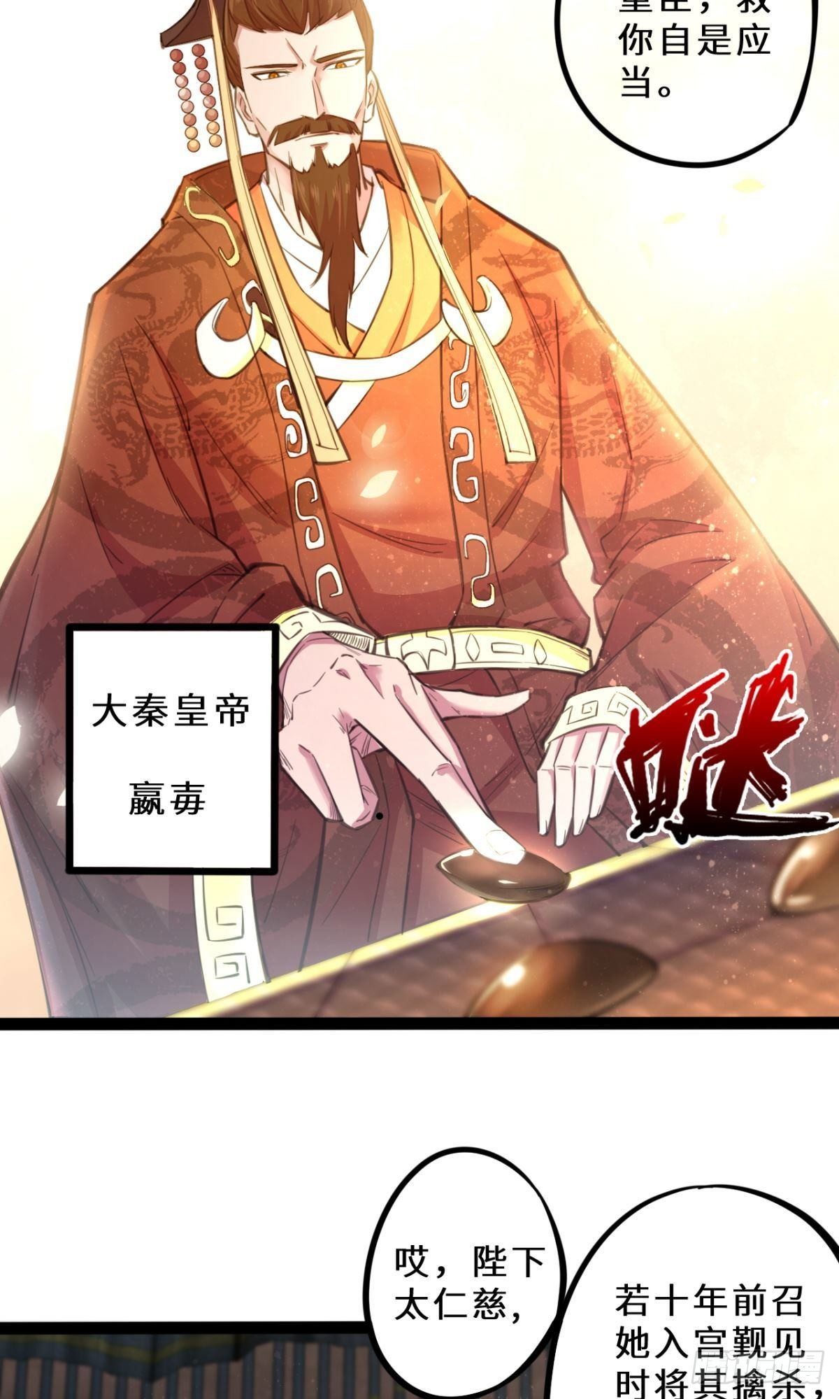 第30话 乌雅师妹-第31话
