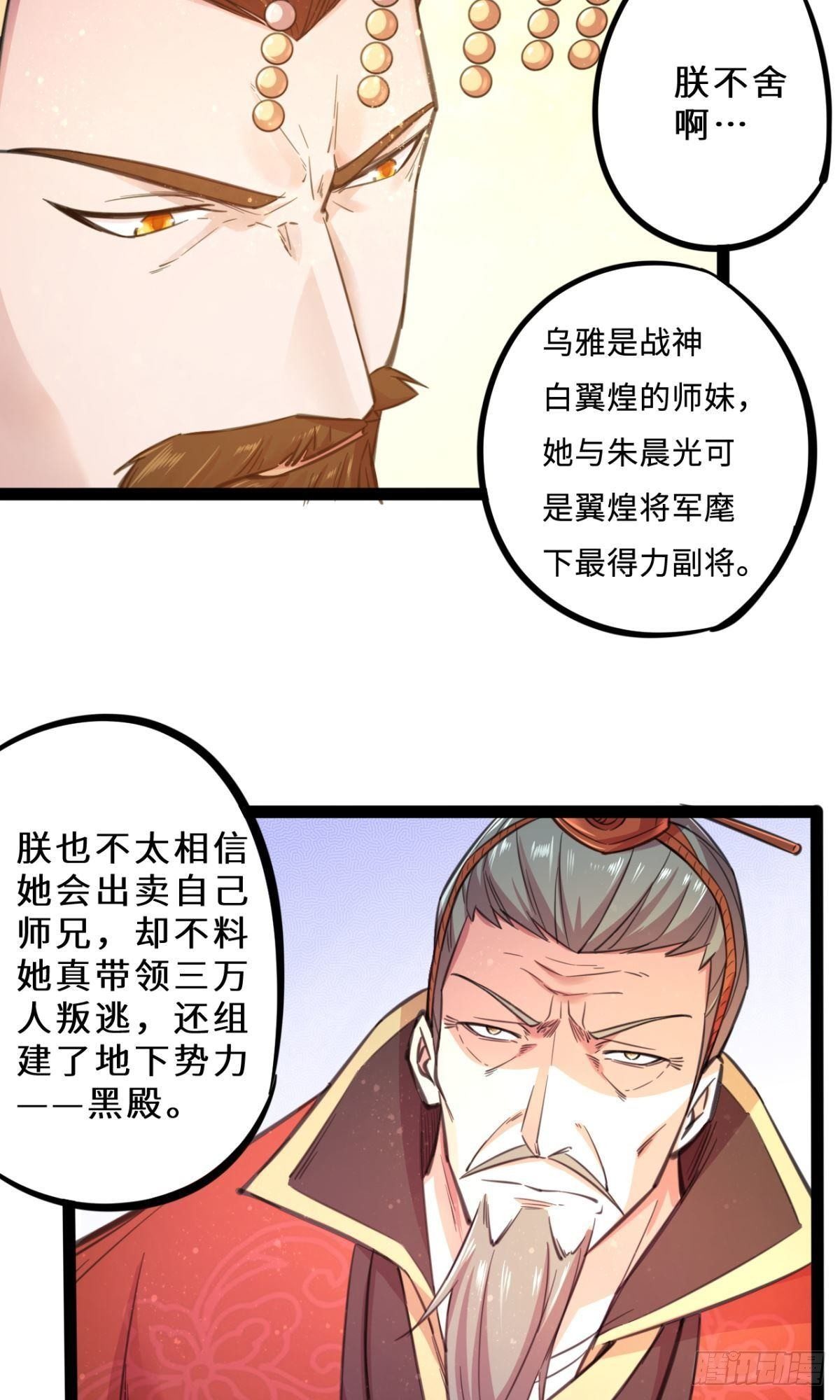 第30话 乌雅师妹-第31话