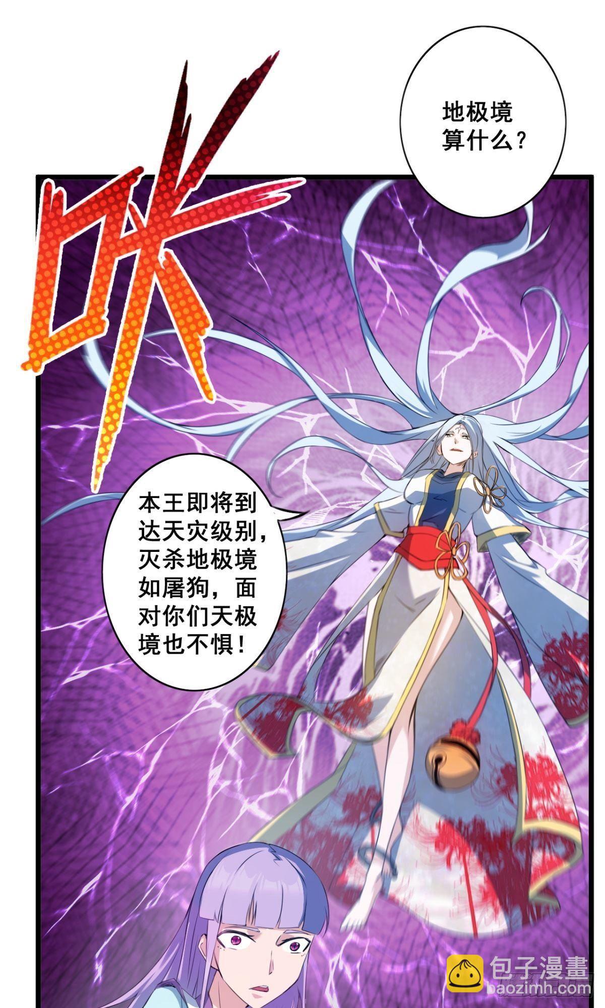 第32话 非礼勿视-第33话