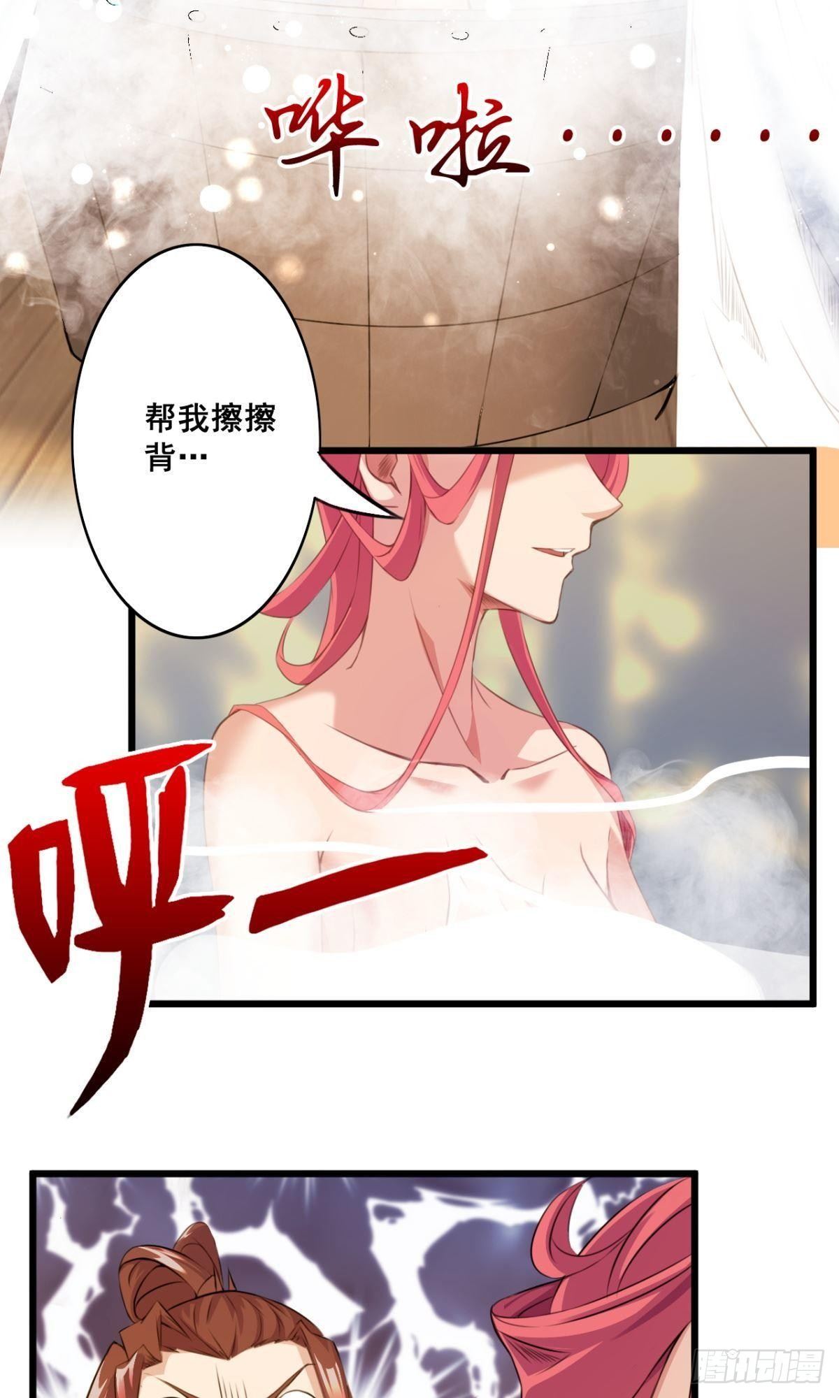 第32话 非礼勿视-第33话