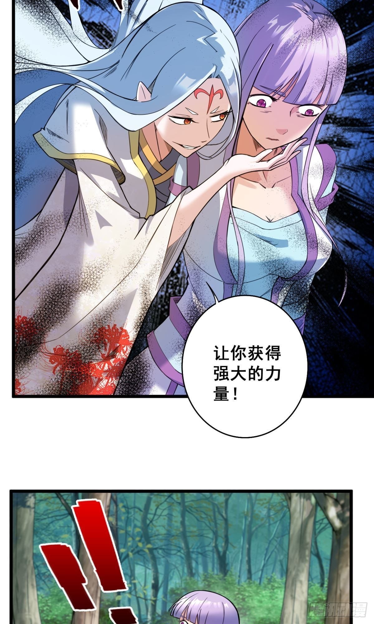 第32话 非礼勿视-第33话