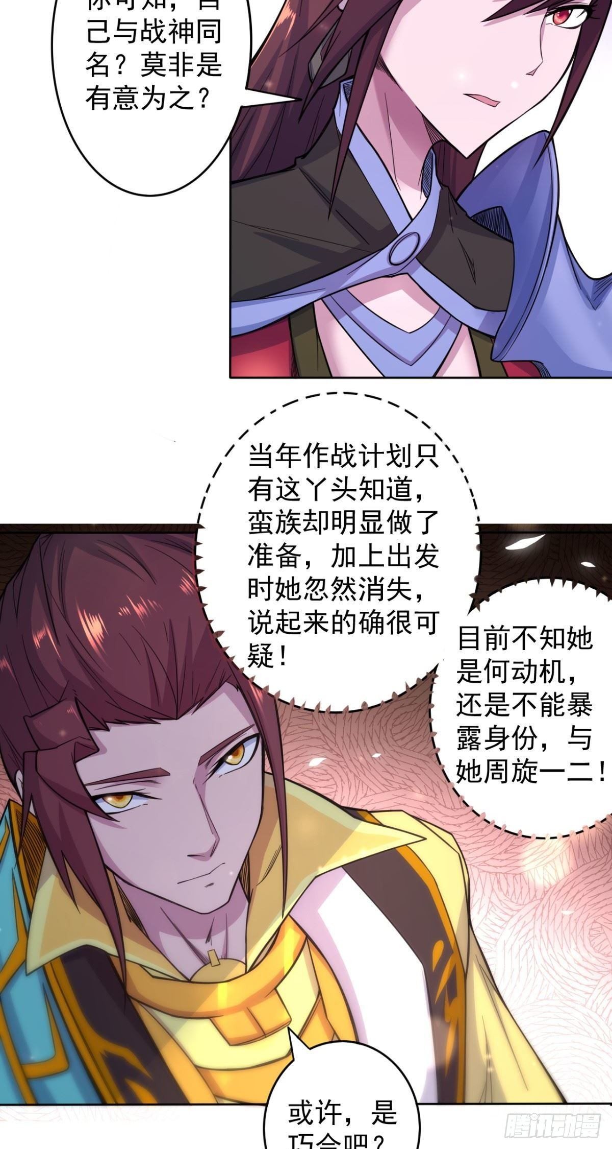 第34话 相见不能相认-第35话