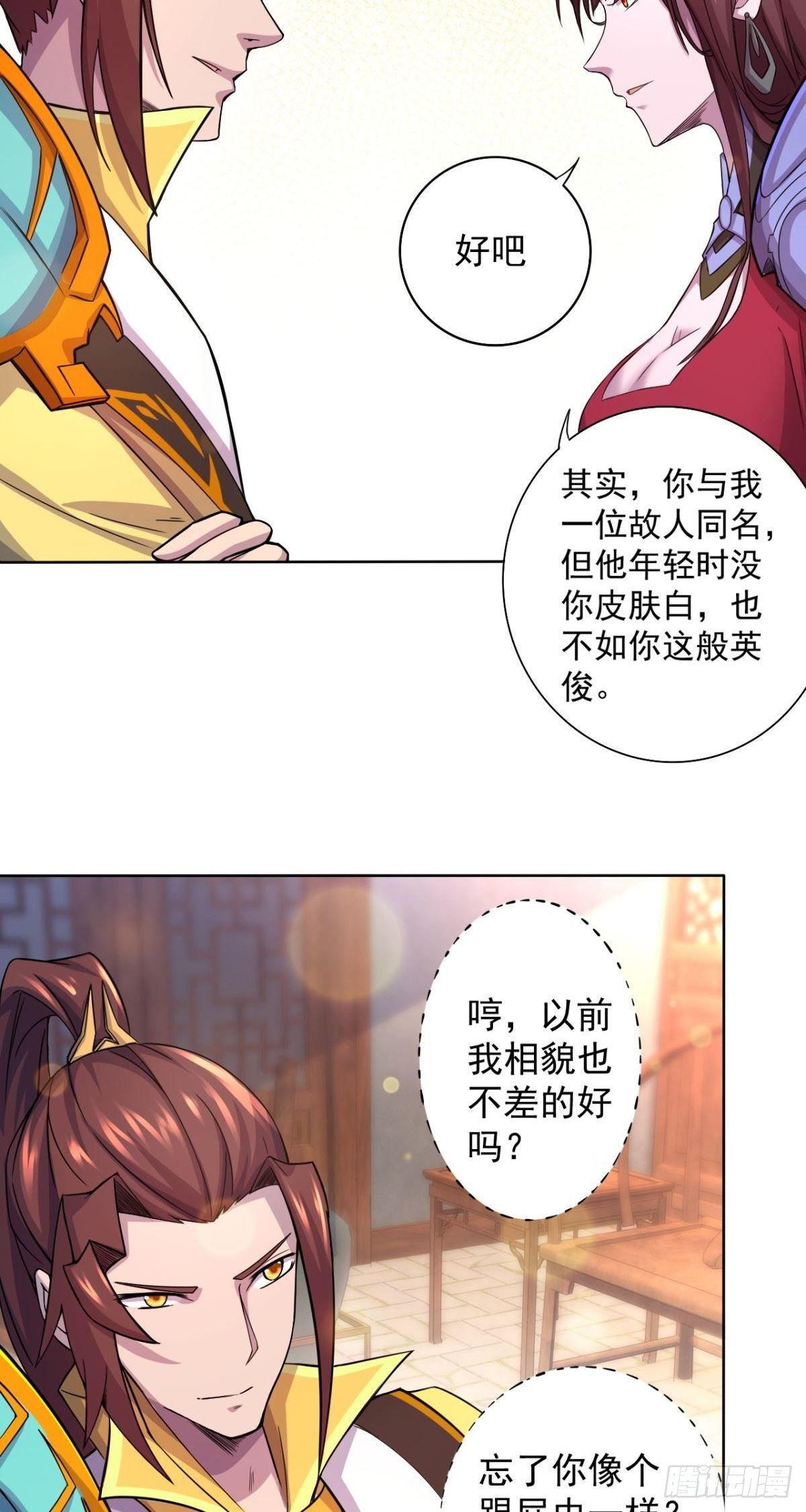 第34话 相见不能相认-第35话