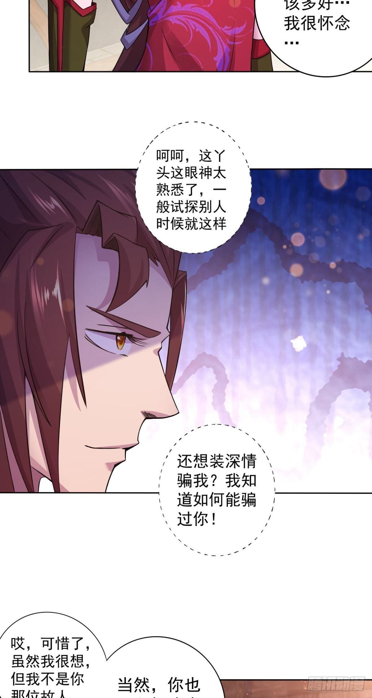 第34话 相见不能相认-第35话