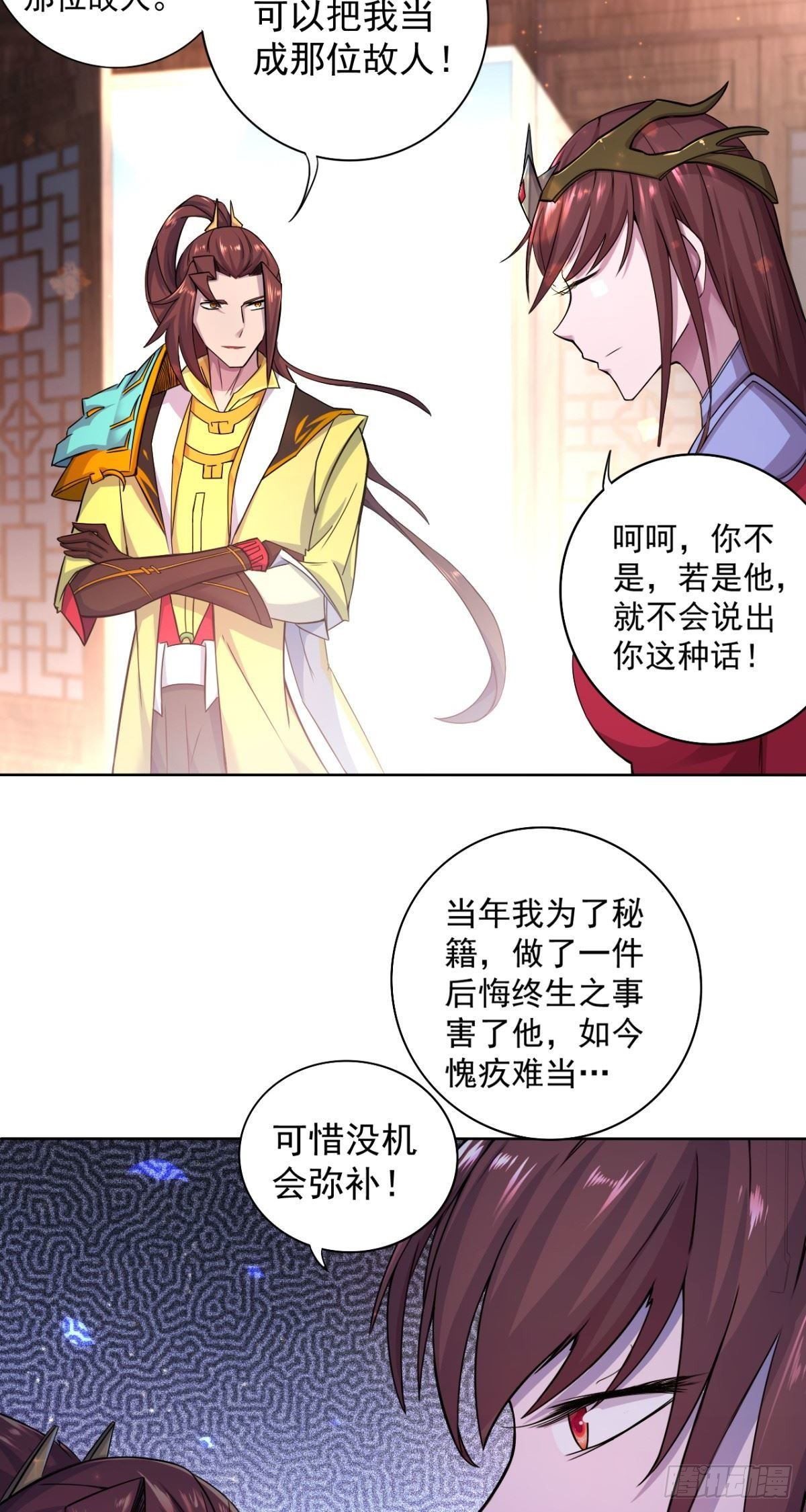 第34话 相见不能相认-第35话