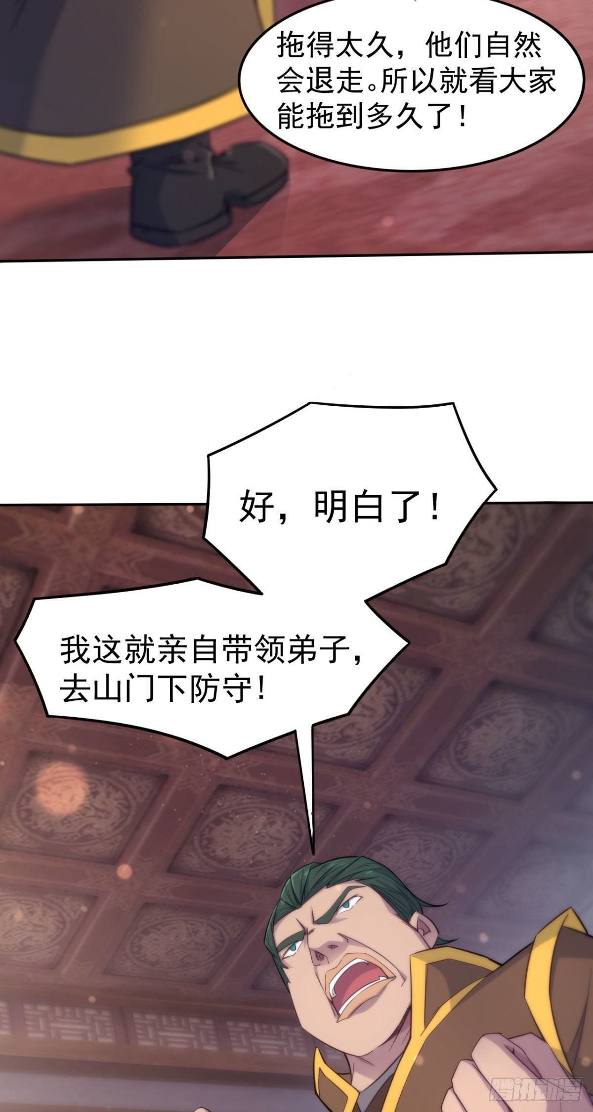 第38话 再遭围攻-第39话