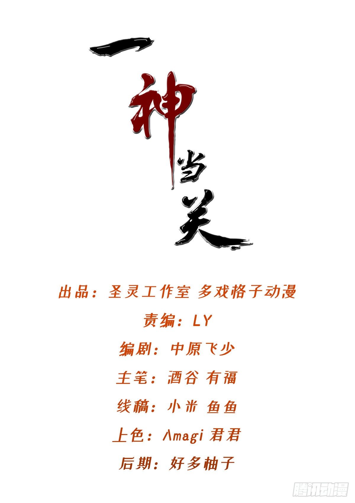 第38话 再遭围攻-第39话