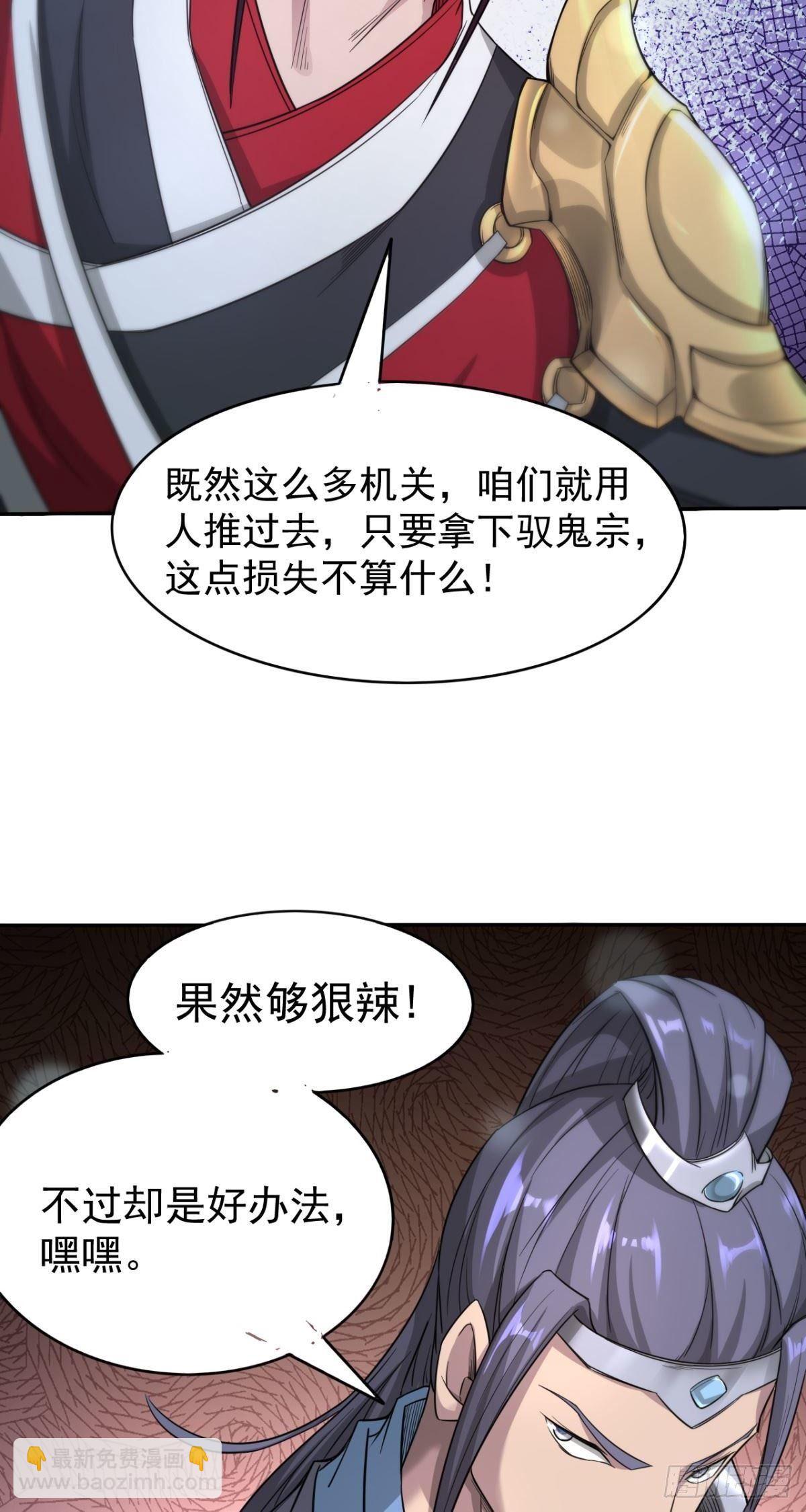 第38话 再遭围攻-第39话