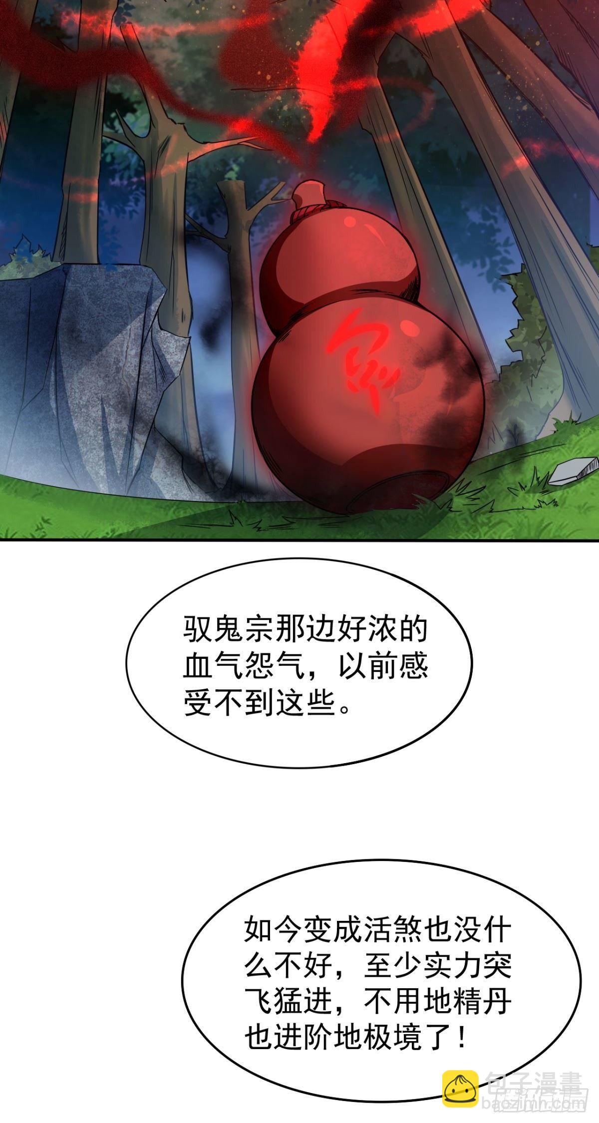 第38话 再遭围攻-第39话