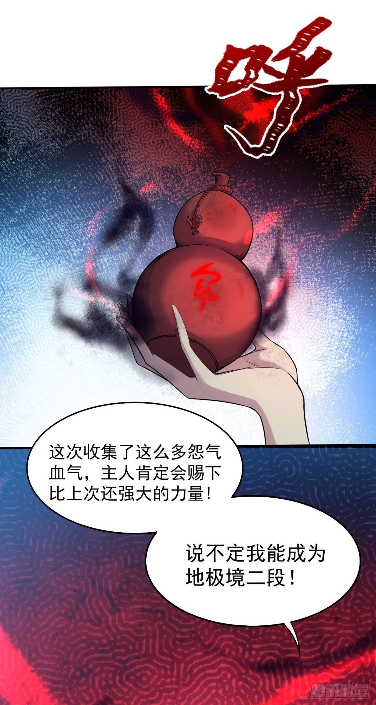 第38话 再遭围攻-第39话