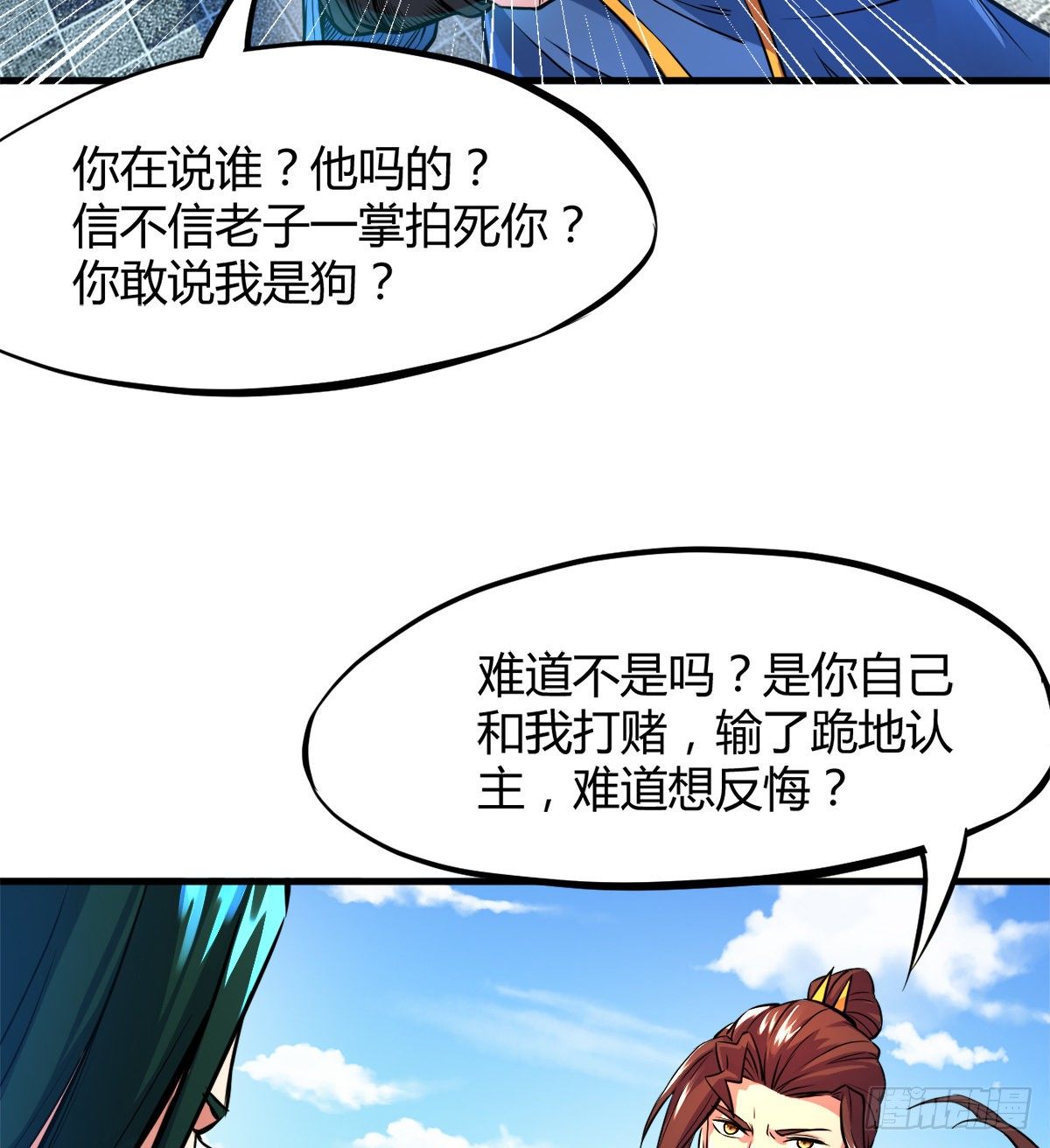 第4话 白长老，对不起(1/2)-第5话