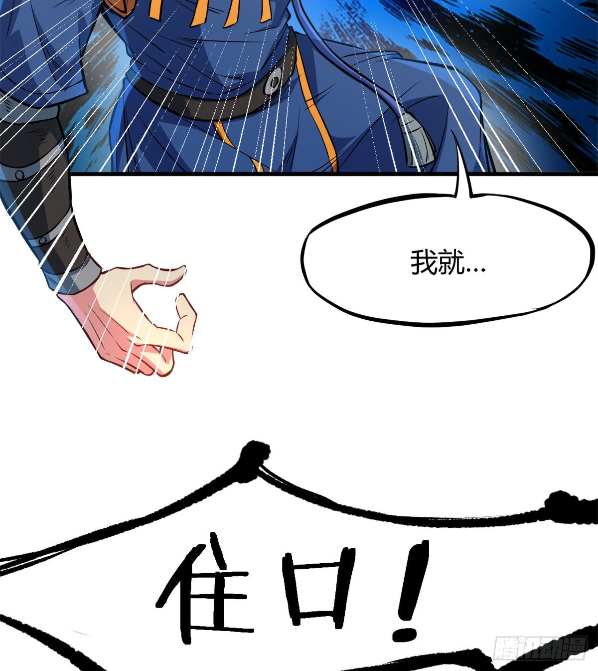 第4话 白长老，对不起(1/2)-第5话