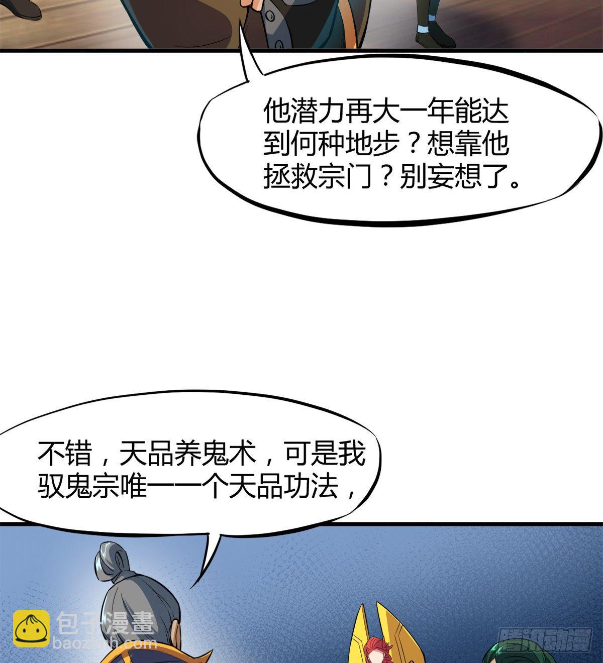 第6话 变成瘸腿少女(1/2)-第7话