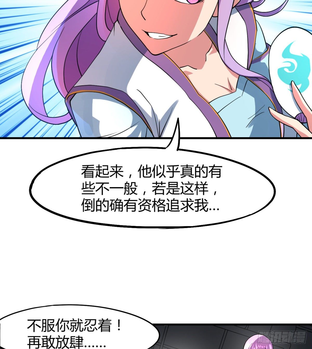 第8话 善变的柳师姐(1/2)-第9话
