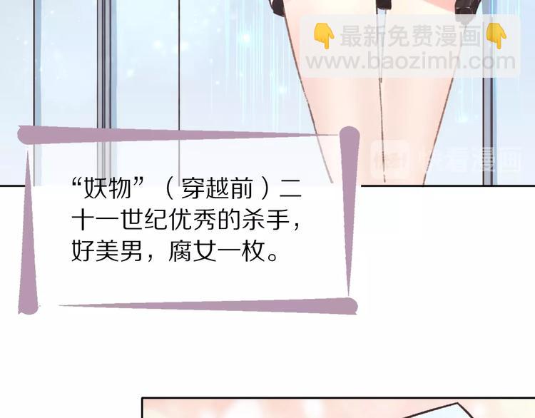 第1话 穿越成女太子？！(1/5)-第1话