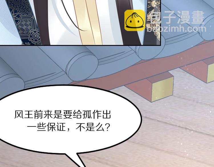 第11话 洗干净送进来~(1/3)-第11话