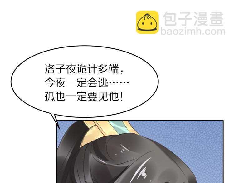 第11话 洗干净送进来~(1/3)-第11话