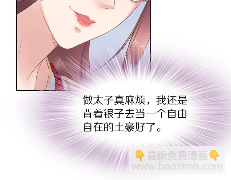 第11话 洗干净送进来~(1/3)-第11话