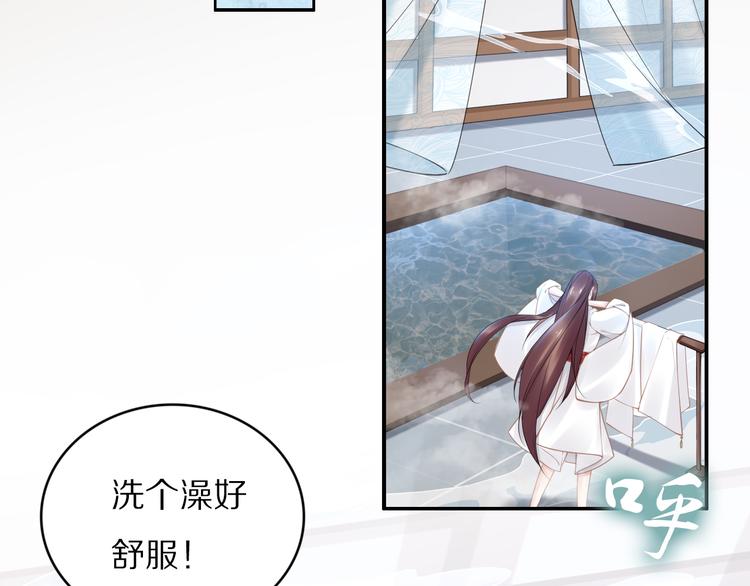 第101话 每次洗澡都来人(1/2)-第101话