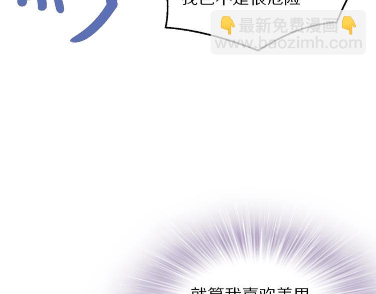 第13话 突如其来的一吻(1/3)-第13话